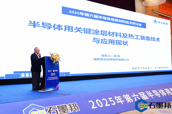 頂立科技與華錦新材、芯科新材達(dá)成戰(zhàn)略合作 助力第三代半導(dǎo)體材料國產(chǎn)化進(jìn)程 (3).jpg